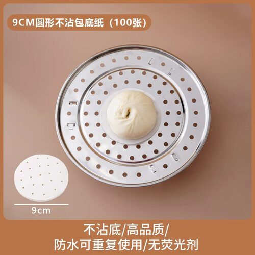 食品级蒸馒头蒸笼包子烘焙用布