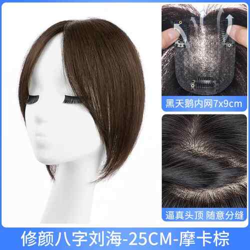 正品假发片补头女顶高颅顶真全真人发发发片无痕轻薄白遮发蓬松假