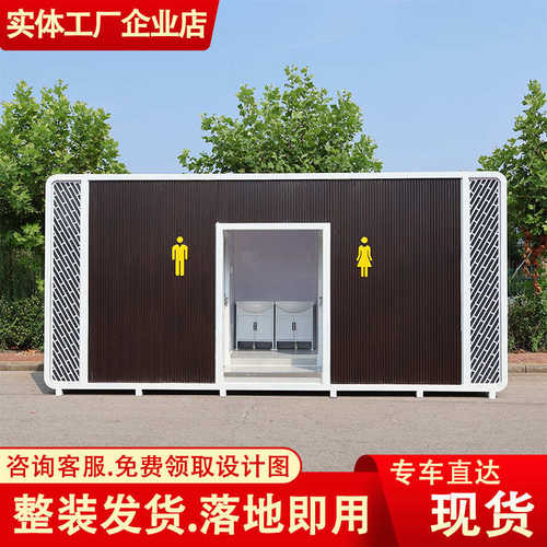 景区移动厕所蹲厕卫生间厂家户外市政简易厕所街道环卫成品厕所