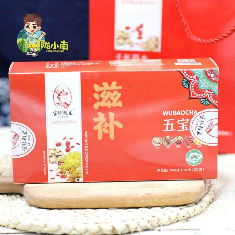 陇南宕昌五宝茶18g*20袋盒装传统滋补营养品男士养生茶礼品盒送礼