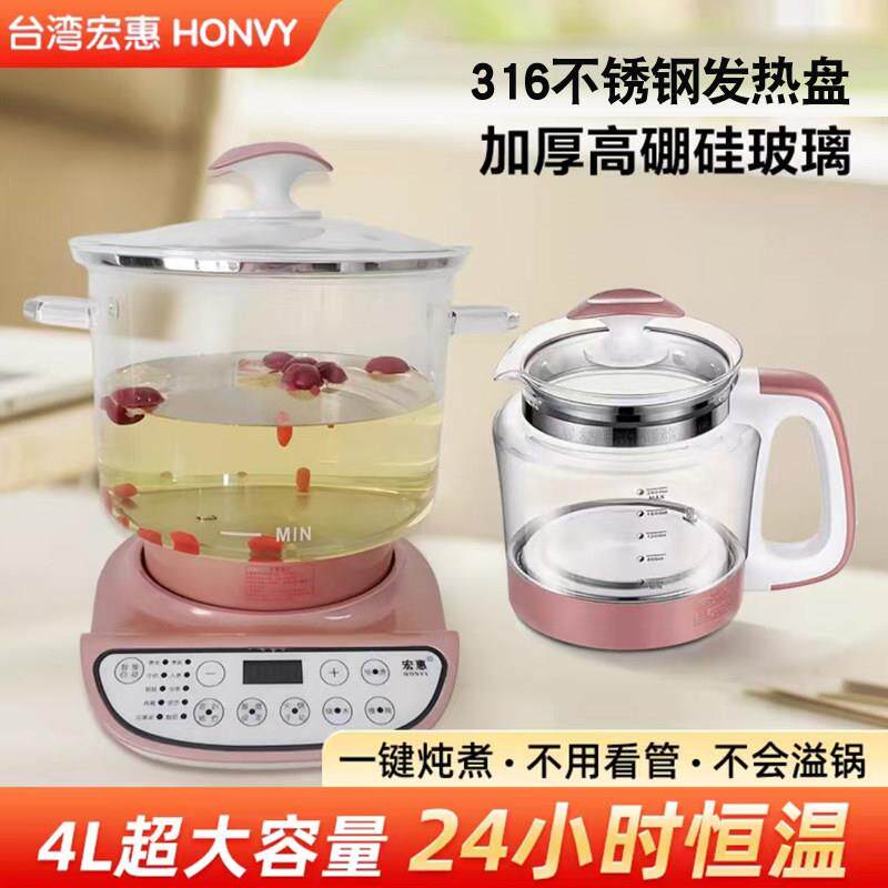宏惠养生壶玻璃多功能家用蒸煮炖一体锅大容量3L炖锅煎药锅壶4L