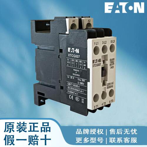 EATON伊顿穆勒接触器 XTCG025C00C5 XTCG025C00E5 XTCG025C00AO