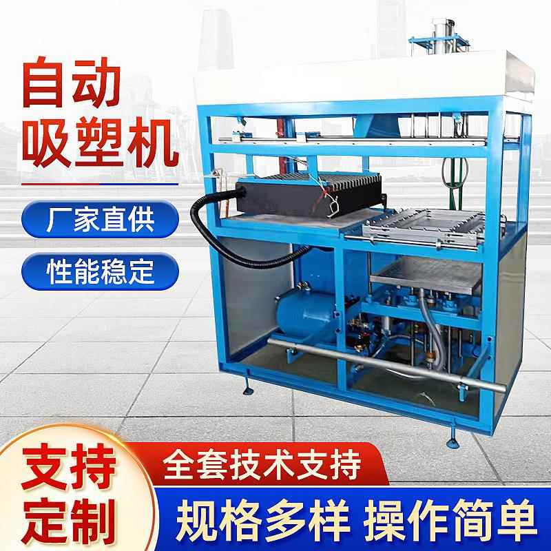 PVC吸塑机吸塑封口机贴体包装机超声波塑料焊接机高周波熔接机