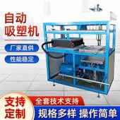 PVC吸塑机吸塑封口机贴体包装 机超声波塑料焊接机高周波熔接机
