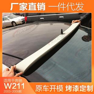 适用于03 奔驰E级W211尾翼E24028032035063压尾翼顶翼改 07款