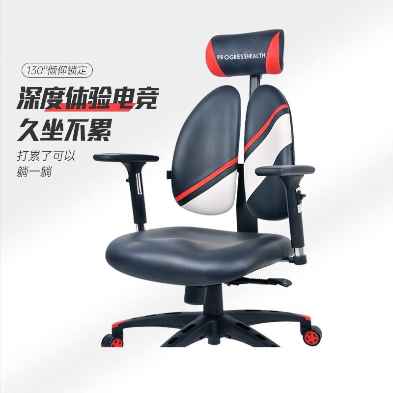 普格瑞司办公椅子电脑椅家用舒适座椅护腰久坐靠背椅人体工学椅