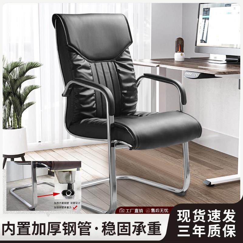 办公椅家用电脑椅弓形椅乳胶椅皮椅会议椅简约会客座椅棋牌麻将椅,商业/办公家具,办公电脑椅/职员椅,淘宝优惠券,粉丝福利购,淘宝优惠卷