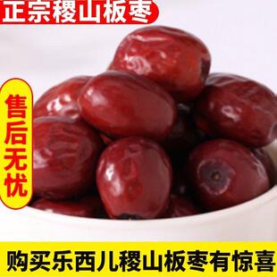 直供山西板枣2023年新货运城正宗精品稷山板枣陶梁姚村小红枣