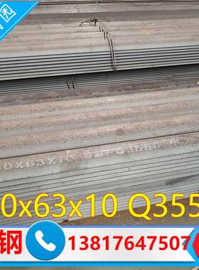 低合金角钢100+63 Q355B不等边角铁100*63*8低合金现货100*63*1