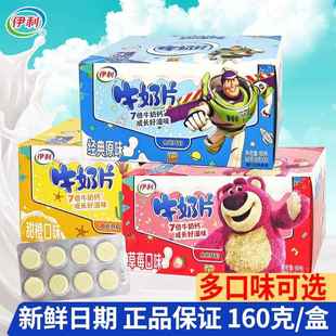 牛奶片80粒原味草莓/甜橙味干吃内蒙古奶贝奶酪乳制品零食品