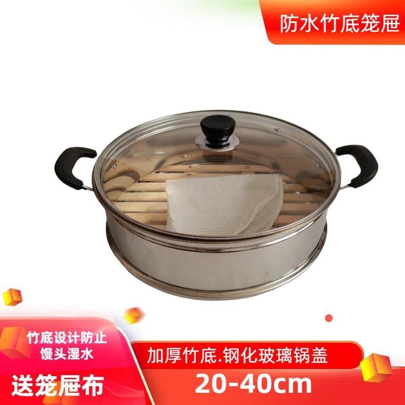 加高加厚不锈钢竹蒸笼竹笼屉蒸锅炒锅家用竹底蒸笼蒸屉蒸格笼屉子