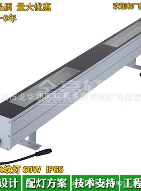 户外LED水纹灯60W水纹洗墙灯DMX512RGBW外控动态水纹背景氛围灯