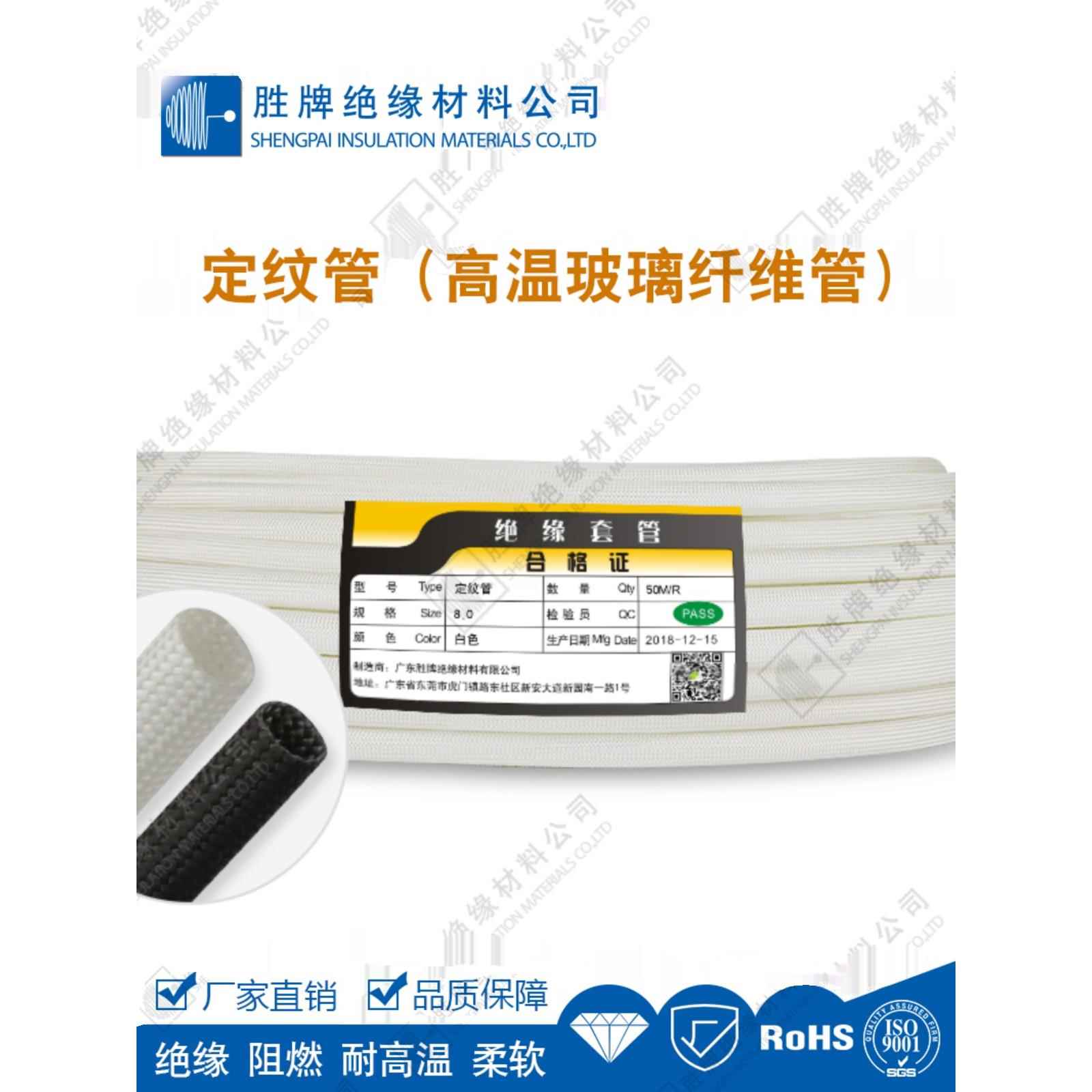 采购产品耐高温固定图案管,玻璃纤维高温套管,玻璃纤维管,阻燃