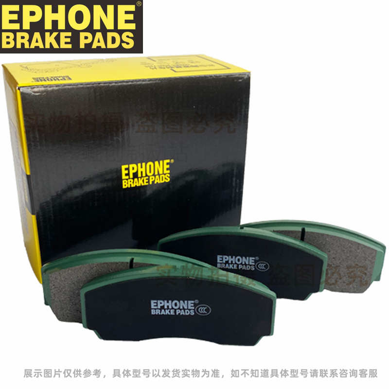 EPHONE毅丰适用于AP5200 9200 9440 TTsport四活塞陶瓷改装刹车片