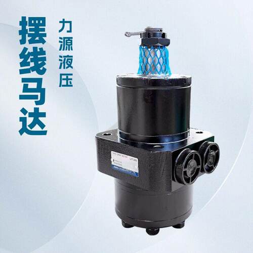 液压绞车液压站厂家BM1W挖机属具摆线液压马达转速小体积