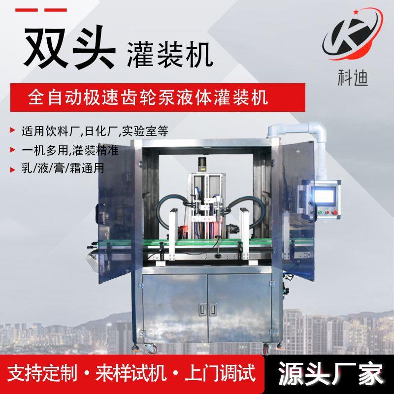 全自动双头灌装机液体乳膏通用灌装机两种物料灌装节约人工成本