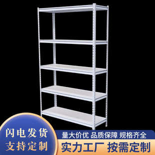 葫芦孔货架家用库房仓储自由组合办公室展示架轻型阳台储物架厂家