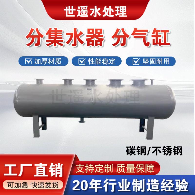 分水器集水器 中央空调地暖分集水器管道分流器 蒸气锅炉分气缸