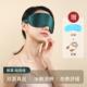 酷轻松真丝眼罩睡眠遮光眼膜睡觉石墨烯热敷蒸汽眼睛罩缓解眼疲劳