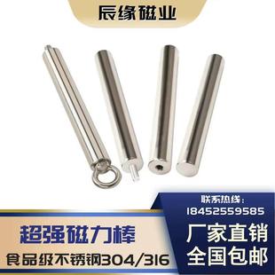 磁棒12000高斯强磁棒耐高温除铁棒强磁吸力棒磁力架永磁除铁器