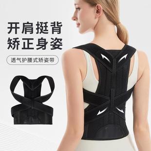 背部矫姿带护腰钢条支持学生成人背部带直背挺胸坐姿带矫姿护腰定