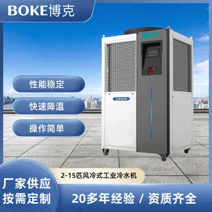 现货工业冷水机5匹风冷式冷水机小型制冷设备水循环冷却机新款