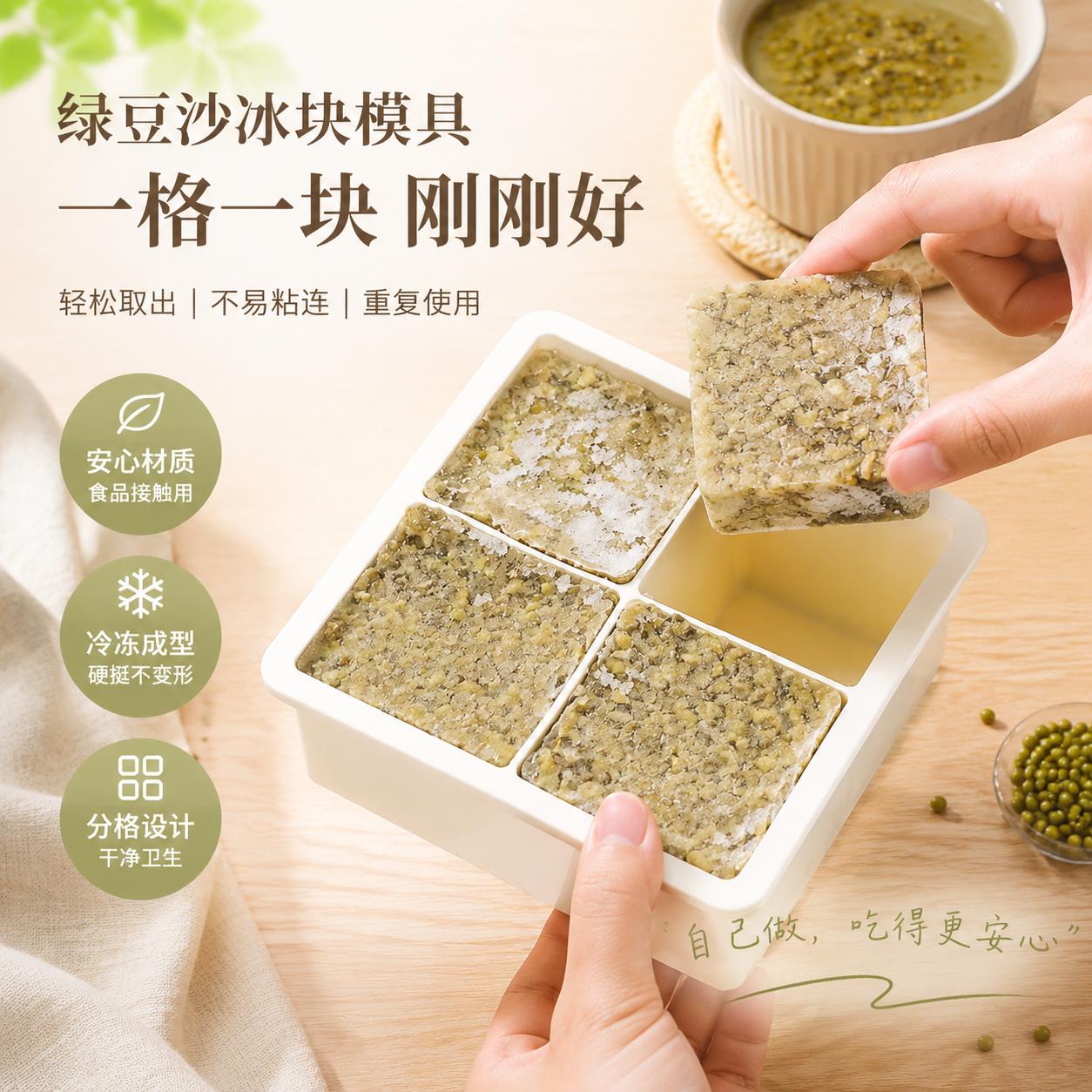 绿豆沙冰块模具大号熬粥家用冷冻分装好脱模食品级大冰块硅胶冰格