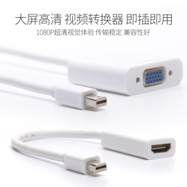 适用于苹果MacBook电脑mini DP雷电thunderbolt口HDMI转换器接头VGA线视频投影仪笔记本同屏投屏电视连显示器