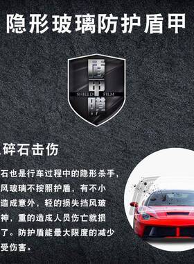 凯狮汽车璃隐形盾砸直销玻璃贴盾甲玻膜外防膜KS-20100玻璃盾甲贴