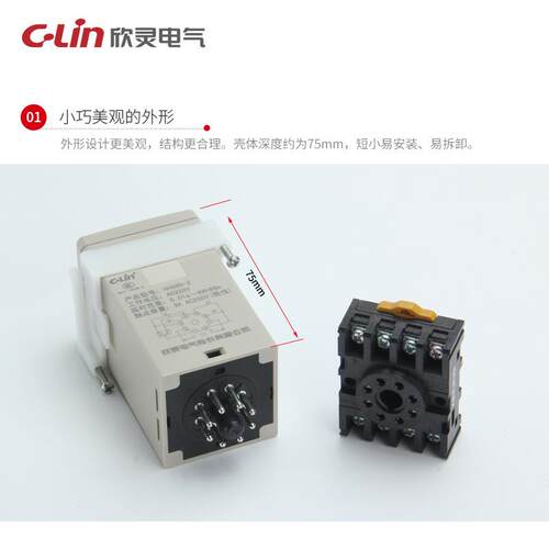 欣灵电气HHS6N-2通电延时可调瞬动数显时间继电器替代DH48S JS48S