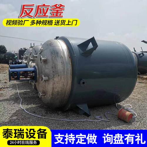 外盘管电加热反应釜高压不锈钢反应釜不锈钢反应釜设备