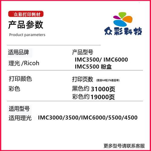 适用理光IM C3000粉盒 IM C3500碳粉盒IMC4500 IMC6000墨粉盒硒鼓