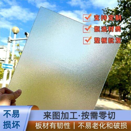 磨砂半透明亚克力硬塑料板加工pvc硬板材胶板隔板pc耐力板5mm硬板