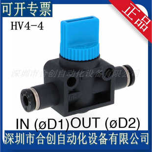 HV4 HV12 手动阀 PISCO HV6 常用品都会备 HV8 HV10