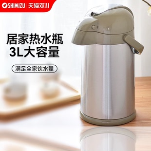 热水瓶家用不锈钢保温瓶大容量暖瓶按压式 SHIMIZU清水®气压式 水壶