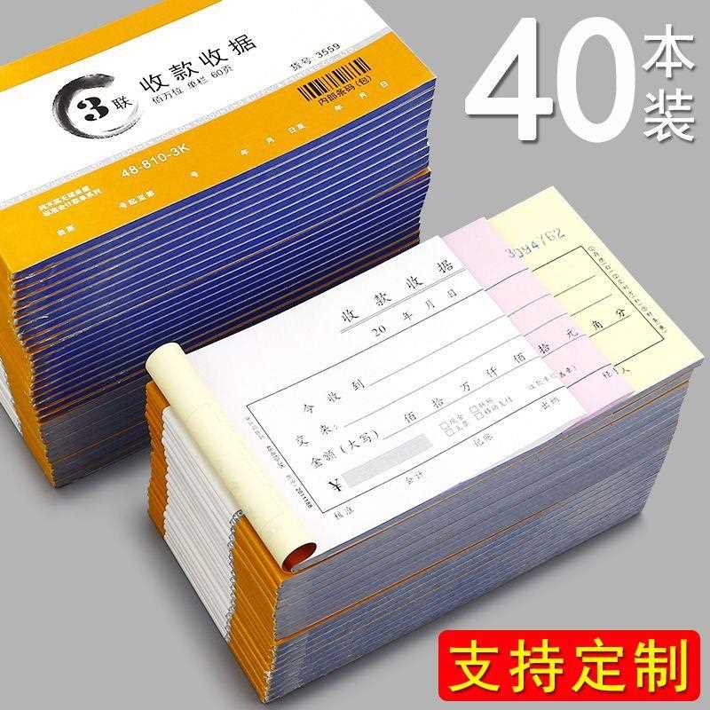 40本浩立信收款收据两联三联2联3联领款收剧本手写二联收锯栏多栏
