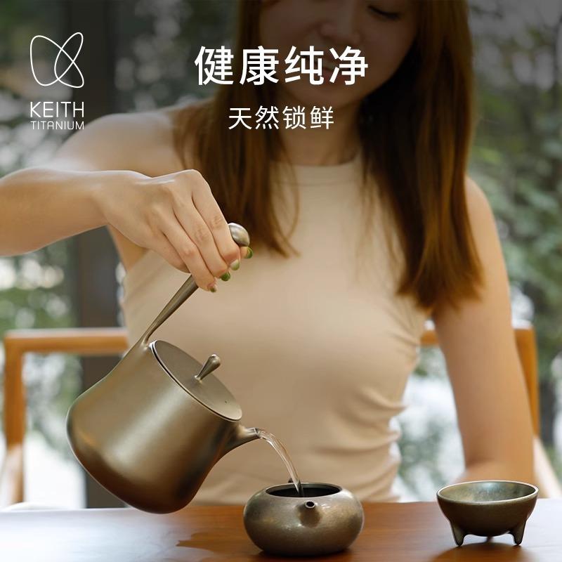 KEITH铠斯钛大师设计1L提壶时尚新颖家居煮水壶户外露营