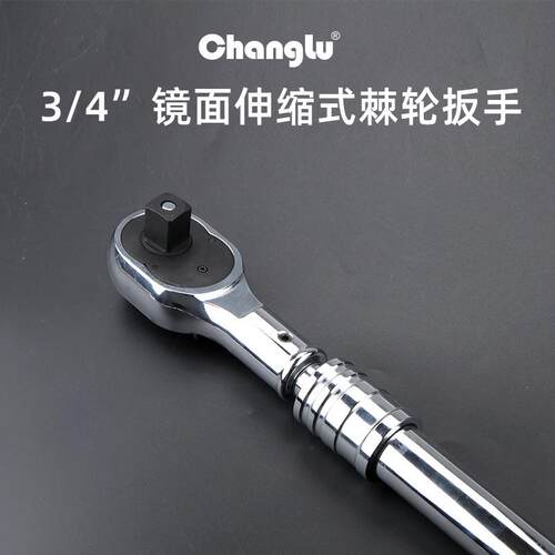 长鹿伸缩棘轮公制 手动快速头公制3/4套筒修车公制工具伸缩扳手