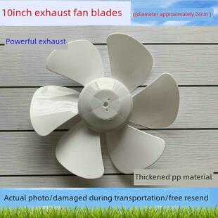 艾美特换气扇扇叶XF2539 XF2558P排风扇扇叶片配件 XF2558H