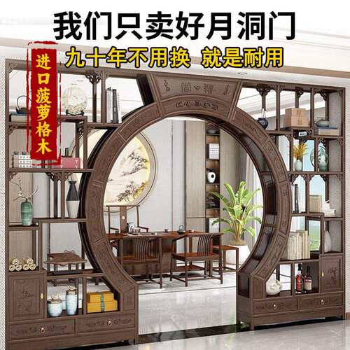 新中式月洞门实木客厅隔断博古架多宝阁圆形拱门置物架双圈月亮门