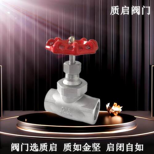 304不锈钢截止阀201丝扣截止阀J11W-16P泉州质启蒸汽丝口截止阀