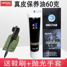 皇宇皮鞋油黑色真皮保养油皮具固体护理油膏无色通用擦鞋神器60克