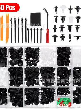 适用于福特雪佛兰丰田尼桑吉普通用尼龙铆钉460PCS汽车盒装卡扣