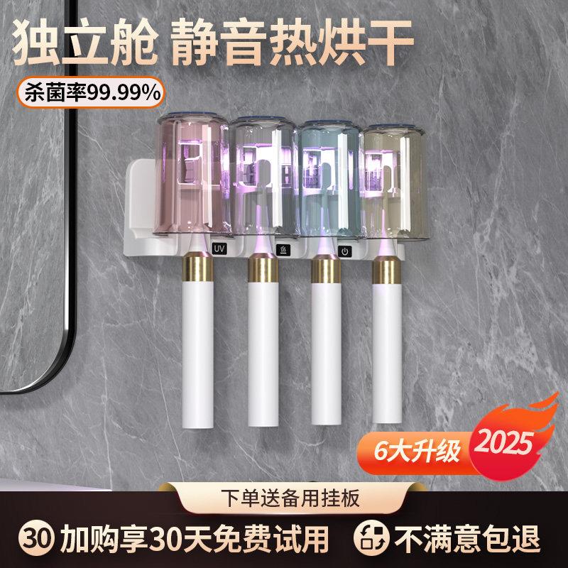 【烘干无噪音】智能牙刷消毒器杀菌烘干免打孔牙刷牙杯架子置物架