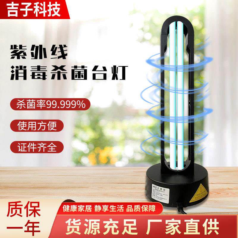 紫外线消毒杀菌台灯家用便携式台式杀菌灯可移动带延时开关uv灯