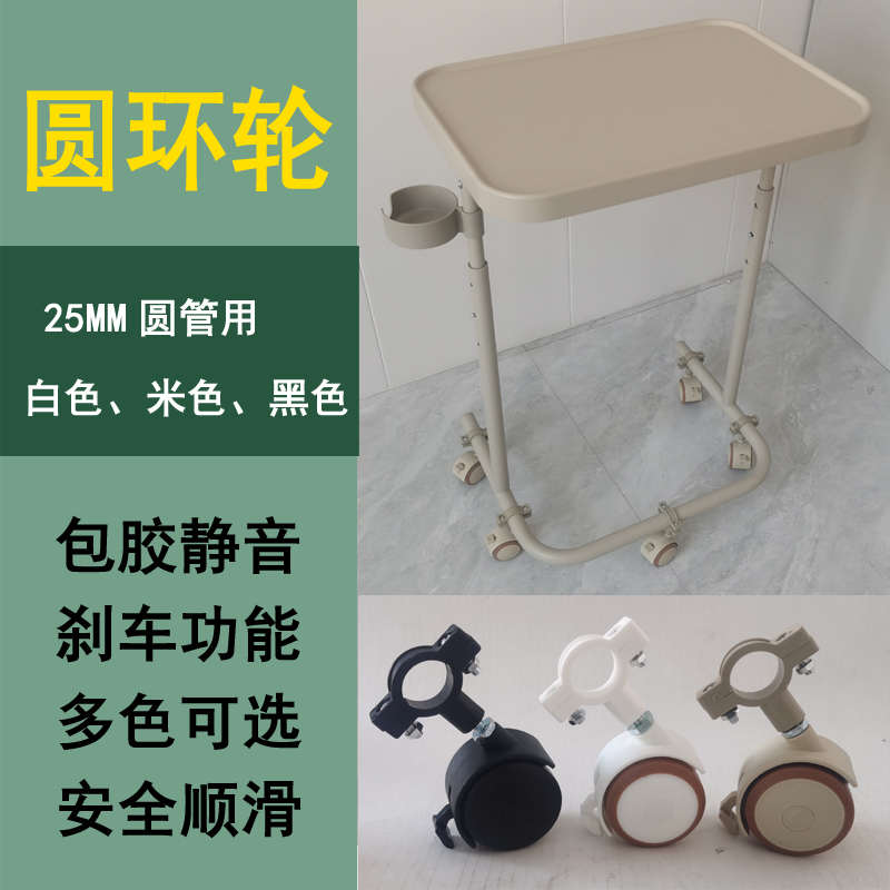 圆管边桌套环式万向轮米色桌子脚轮配件黑色全套M6丝杆轮白色轮子