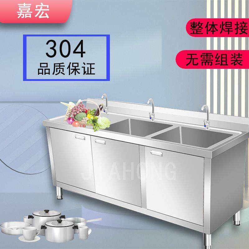 特厚304不锈钢水池柜家用商用厨房学校食堂洗菜洗碗组合柜