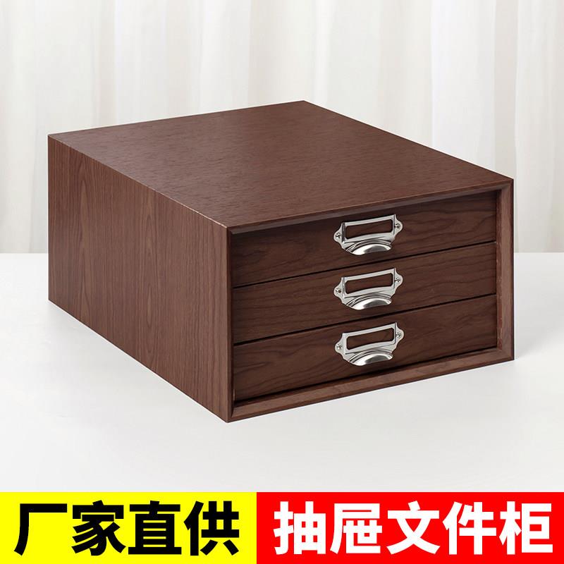 木质桌面a4加厚抽屉式文件收纳盒办公资料文件整理盒整理箱收纳柜