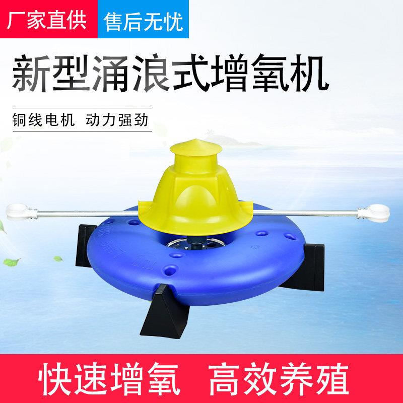 鱼塘增氧机叶轮式增氧泵涌浪式鱼池养鱼水产养殖大型制氧泵打氧泵