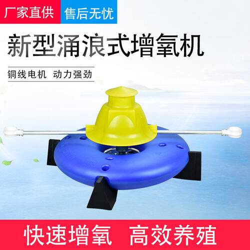 鱼塘增氧机叶轮式增氧泵涌浪式鱼池养鱼水产养殖大型制氧泵打氧泵